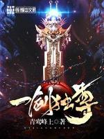 远古传说
