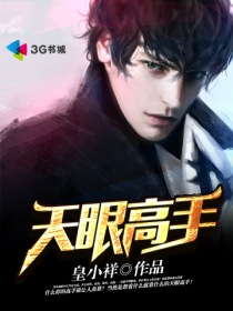 透明人3