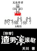 坎贝奇三部曲