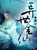 新婚妻子与卖菜老板