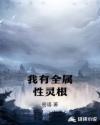 养了八年的金丝雀飞走啦免费阅读