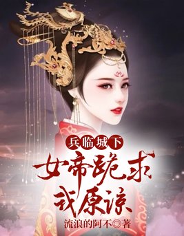 我的美艳校长妈妈txt下载