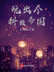 蜜汁炖鱿鱼小说txt下载