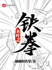 一手抚大阿司
