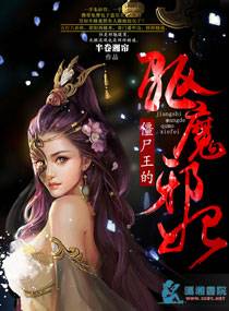 伊吹鸡腿子