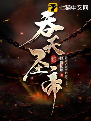 混沌神帝