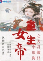 剩女的代价