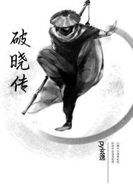 天才在左疯子在右在线