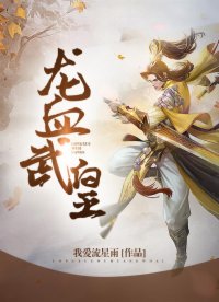 时隔五年的相遇
