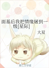 乡野情事