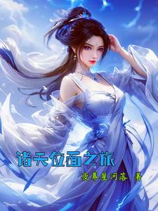 将冰葡萄放在小洞里第四世