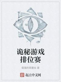 给麻麻下药后脱她内裤