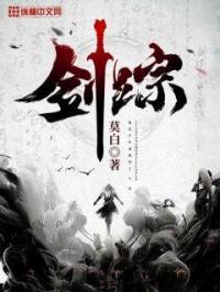 御龙修仙传2下集在线