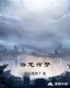 东川东荣公棚