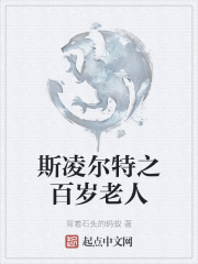 天蚕土豆大主宰番外篇冰灵族全篇