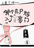 牝教师