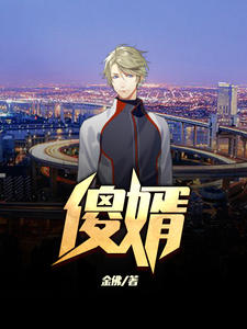雀奴小说无删减阅读全文