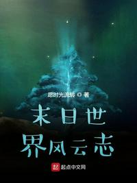 我必须成为怪物