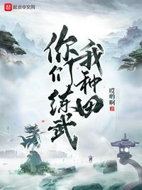 蛇蝎女佣第二季