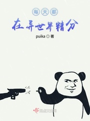 开发三味在线看免费