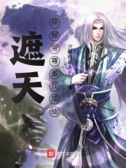 火影之银色王座txt下载