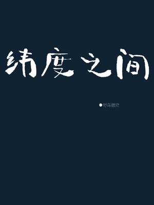 啊停啊轻点h医生