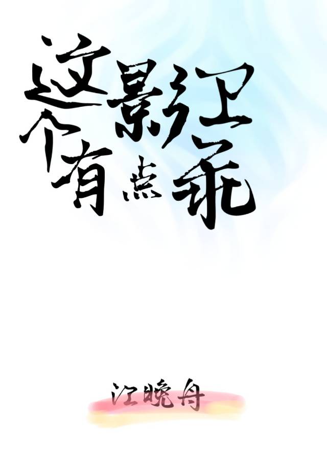 良辰好景知几何全集泄露版网盘
