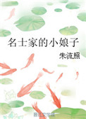 朋友的姐姐3