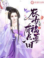 女教师～淫辱の教室完整版电影