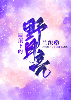 亲爱的热爱的免费全集观看