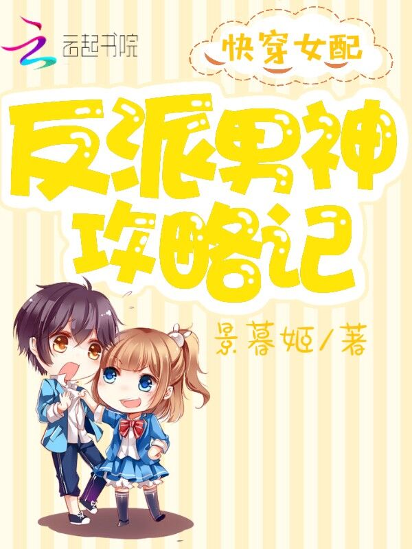 下众之爱 电影