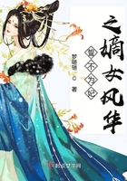重生明珠 七和香