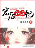 超级衙内txt下载