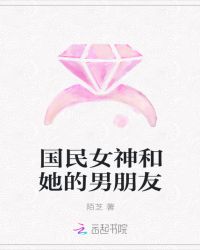 无翼乌之用身体