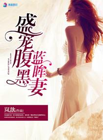 暗黑系暖婚番外