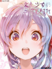 比翼鸟漫画全彩全集恋母