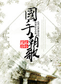制服诱惑2 地下法庭