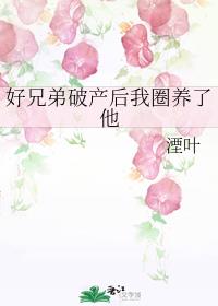狼群免费观看完整版