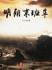 琅琊榜txt