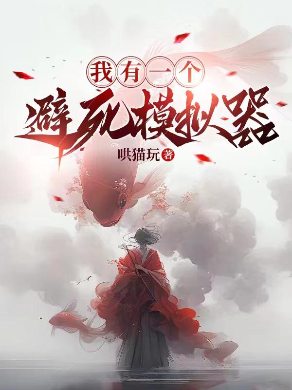 郭襄外传