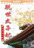 综影视之不断嫖男神