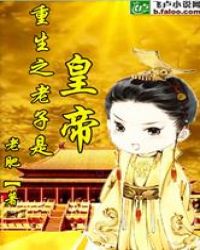 老周李倩小说在线阅读