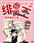 porono deos中国老妈