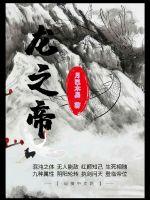 伊波拉病毒在线观看