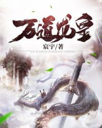 天官赐福小说完整版无删减