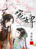 办公室姐妹花 小说大全