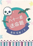 rct系列全部封面