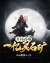 老子传奇
