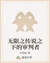 仙剑三之星辰降临