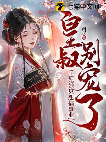 银羽公主全文阅读